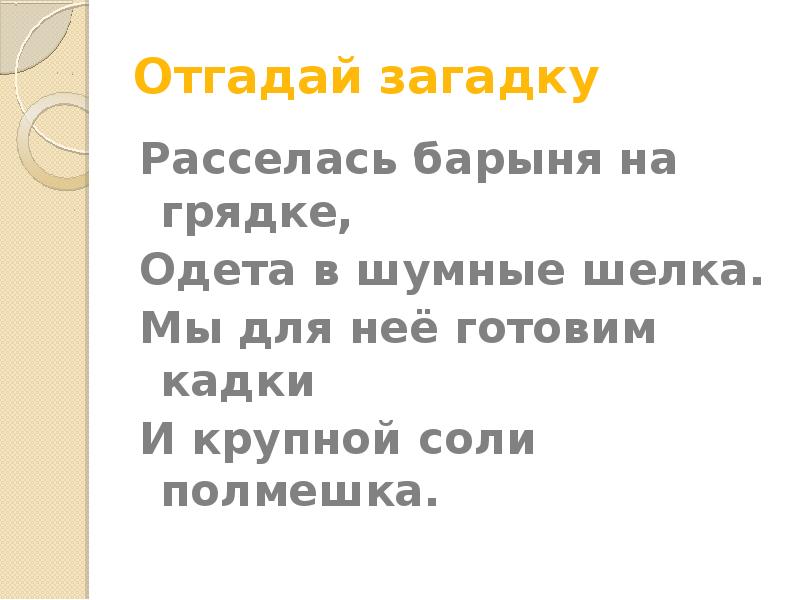 Песня она расселась огромной прям на стол