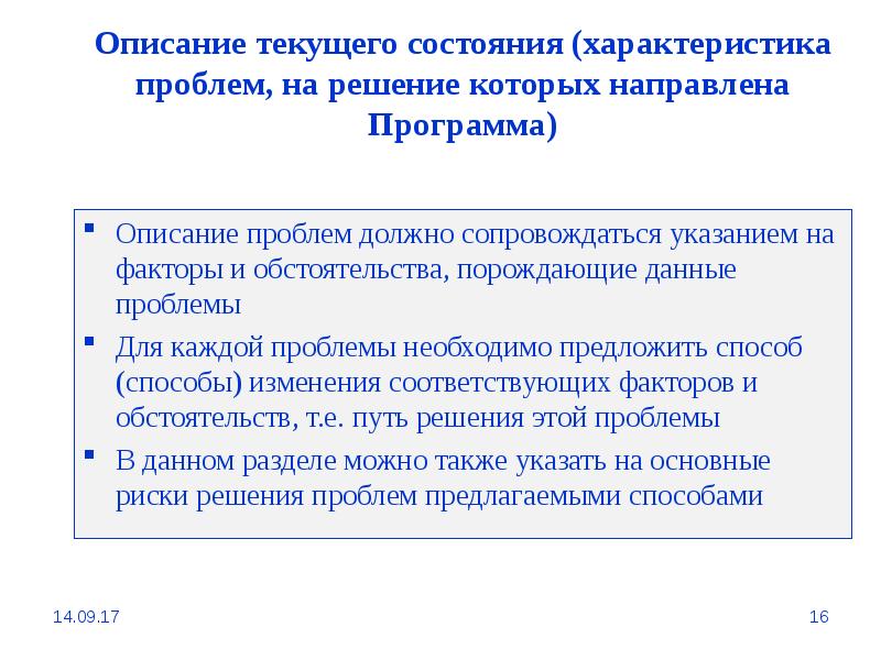 Генеративные данные. Описание проблемы на решение которой направлен проект. Описание проблемы. Характеристики проблемы.