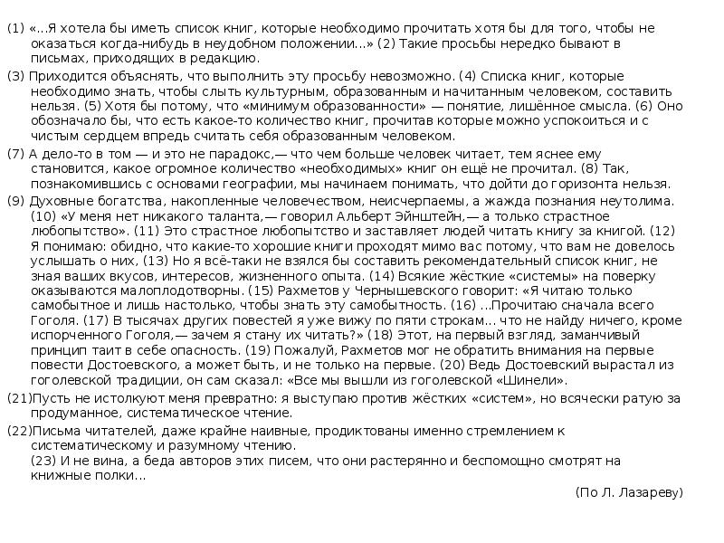 Список имей. Я хотела бы иметь список книг которые необходимо прочитать. Сочинение 