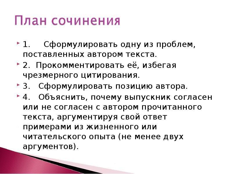 Сформулируйте одну из проблем поставленных автором