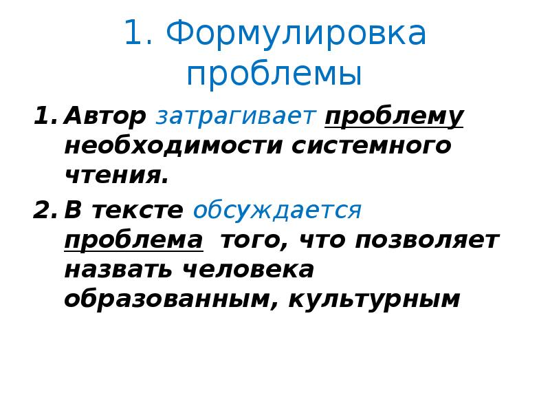 Какие проблемы затрагивает автор в рассказе