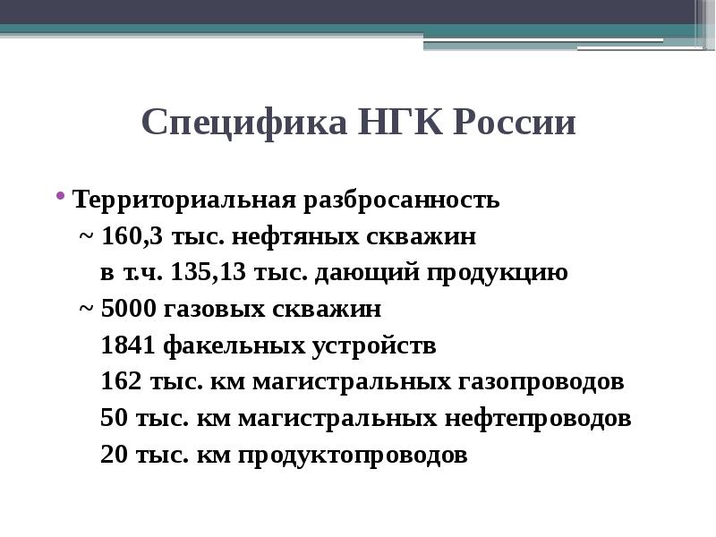 План описания нефтяной промышленности