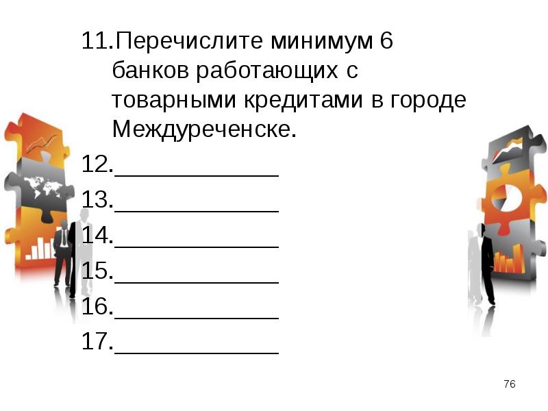 Минимум 6 класс. Минимум 6 класс