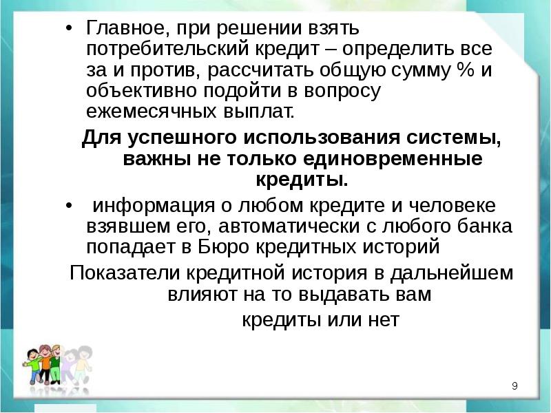 еврейские демотиваторы смешные. кредиты мфо. забираю свои слова обратно я придумала пообиднее. кто берёт кредиты в микрофинансовых организациях. взять решаться.