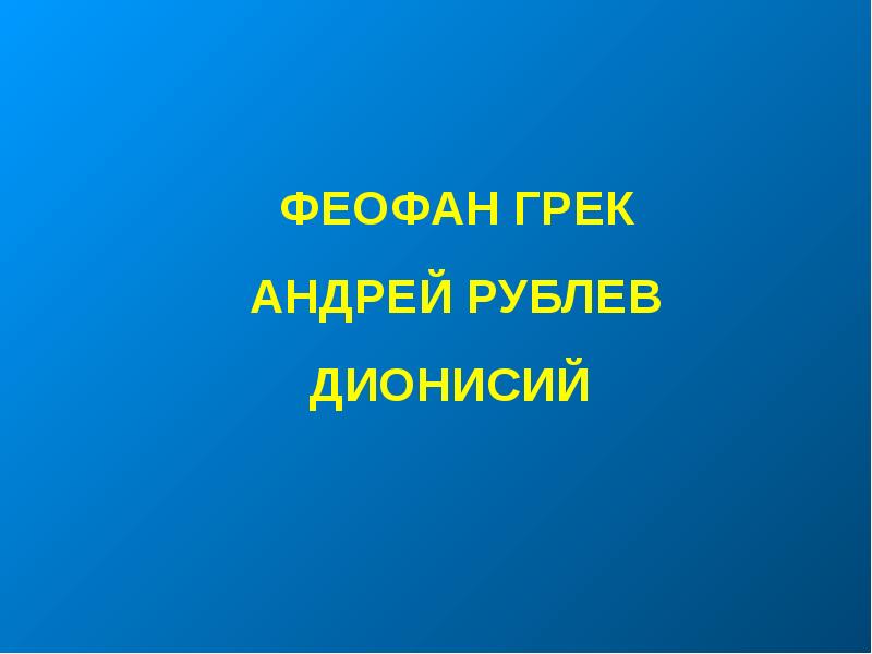 Погодные события xi xvii. Мир химии. Изложение о милосердии. Мир без химии.