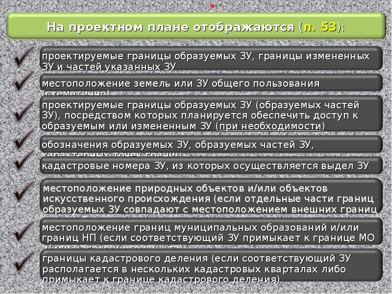 Выдел земельного участка из земель сельскохозяйственного назначения. Порядок выдела земельной доли из общей собственности. Образование земельных участков в счет земельных долей. Задачи кадастрового деления.