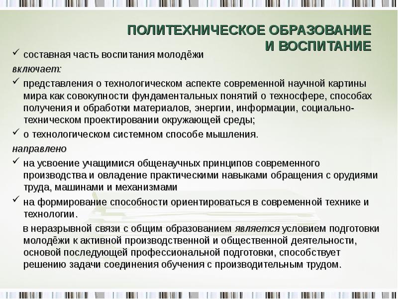 Части воспитания. Составные части воспитания. Перечислите составные части воспитания.. Составные части воспитания в педагогике. Основные составные части воспитания в педагогике.