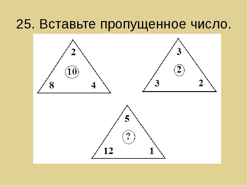 Вставьте недостающие элементы схемы