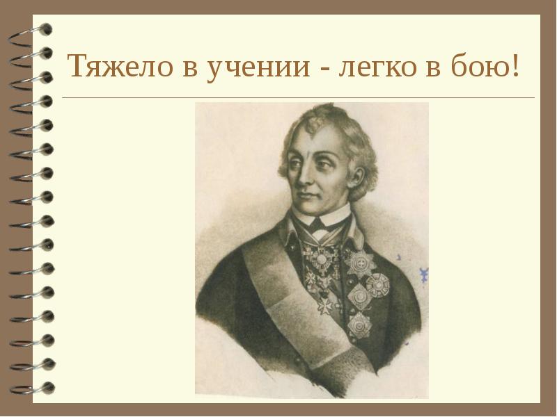 Проект ковчег тяжело в учении легко в бою