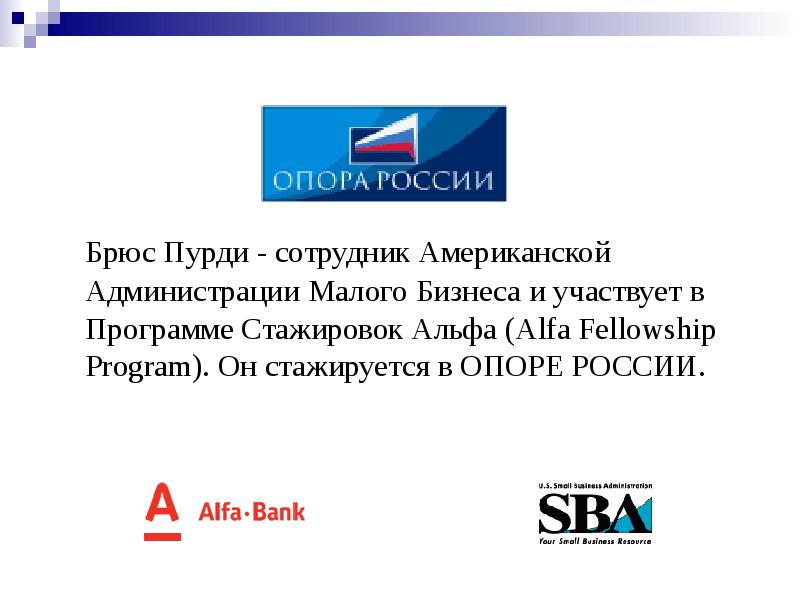 Администрация малого бизнеса США. Управление по делам малого бизнеса. Федеральное агентство администрация по делам малого бизнеса США. Администрацию малого бизнеса (small Business Administration, SBA).