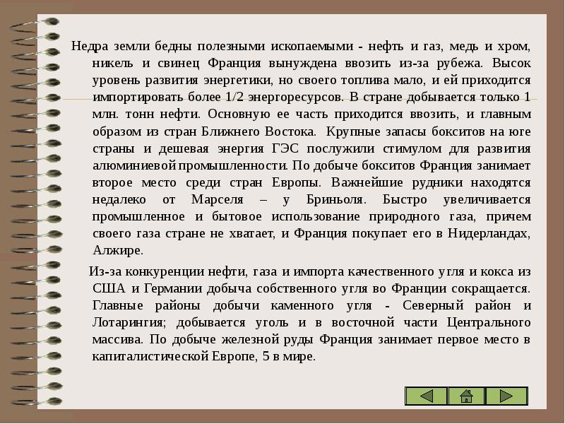 карта природных ресурсов африки. полезные ресурсы южной кореи. страна бедная полезными ископаемыми. страна бедная полезными ископаемыми. условные обозначения полезных ископаемых на карте.
