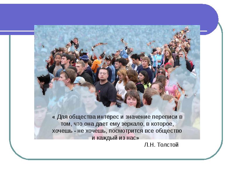 Интерес обществознание 10 класс. Наш край в зеркале демографии. Алтайский край в зеркале демографии. Наш край в зеркале демографии проект Обществознание. Сообщество-интерес.