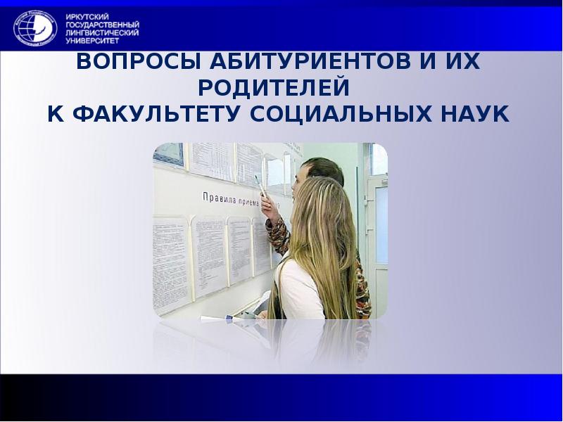 Сайт вопросов поступающих