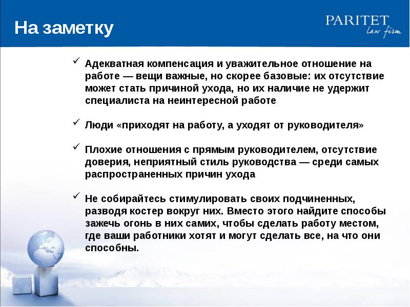 Что означает слово паритет. Паритет это кратко. Паритет в работе это что. АО Паритет. Паритет в отношениях.