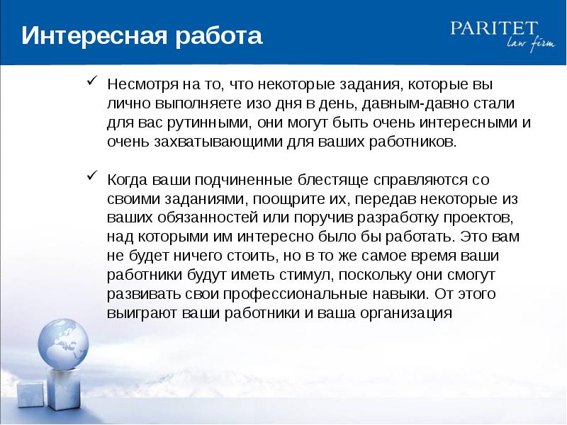 Что значит паритет. Паритет это кратко. Сообщение о Паритет. Бизнес Паритет. Паритет это в истории.