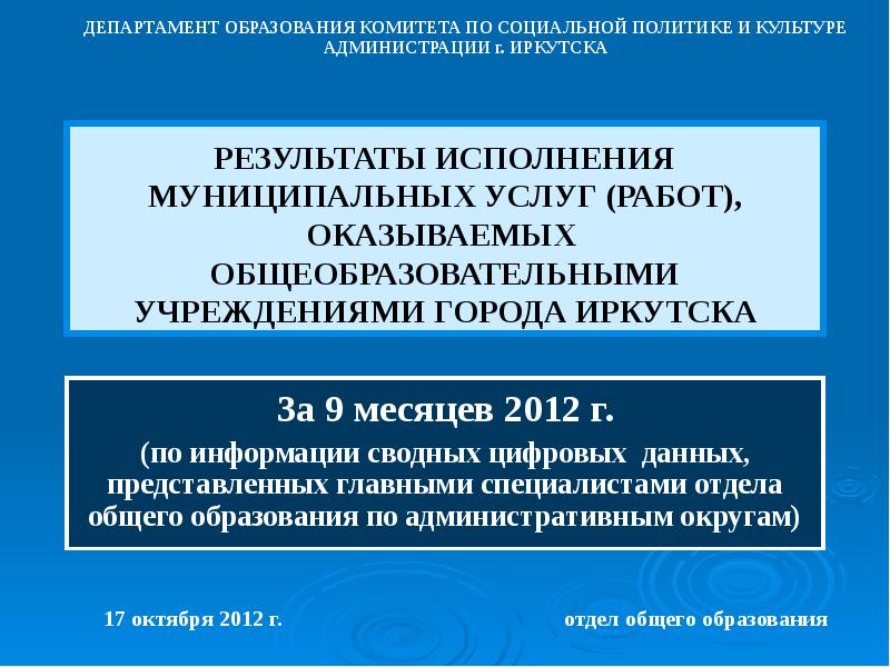 Исполнения результаты. Исполнения результаты