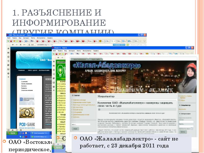 Сообщение-информирование в педагогике. Информирование и разъяснение. Принцип информирования в психологии. Классификация методов убеждения. Информирование и разъяснение.