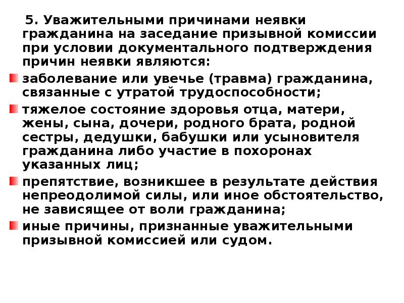 Альтернативная служба презентация 11 класс