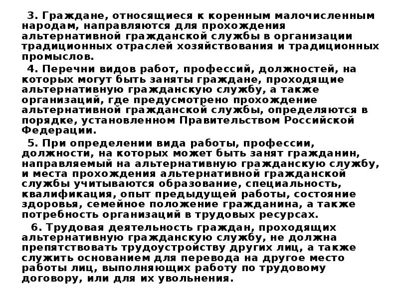 Альтернативная гражданская служба план обществознание