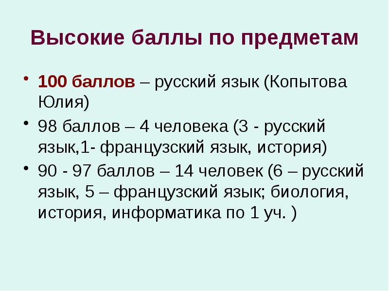 Балл рассказ