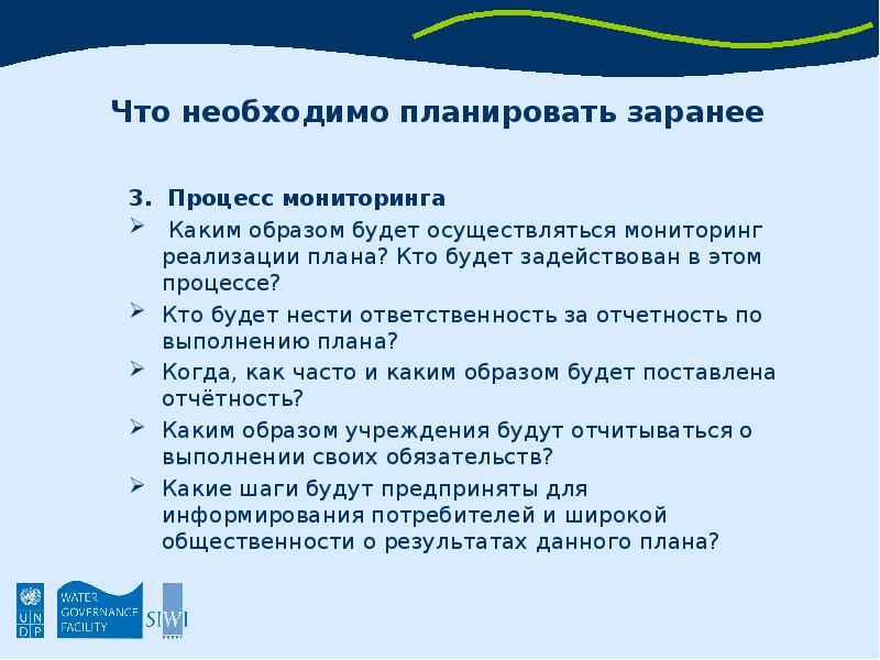 План сокращение. Покупку товара необходимо планировать заранее. Какие покупки трудно планировать заранее.