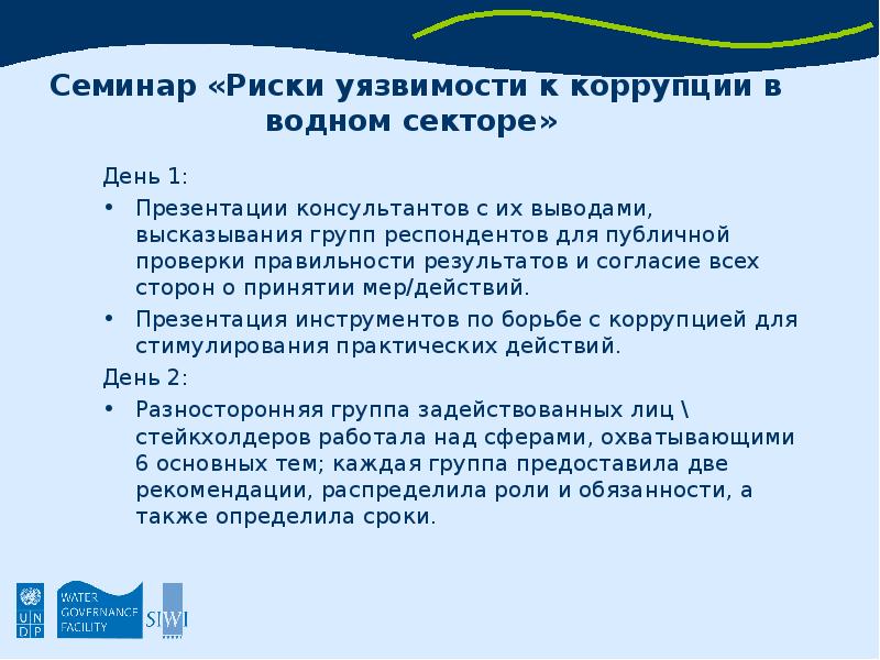 Вывод высказать. Риски по уязвимости. Заключение , афоризмы про управление рисками. Коррупционная уязвимость это. Риск уязвимости приложение.