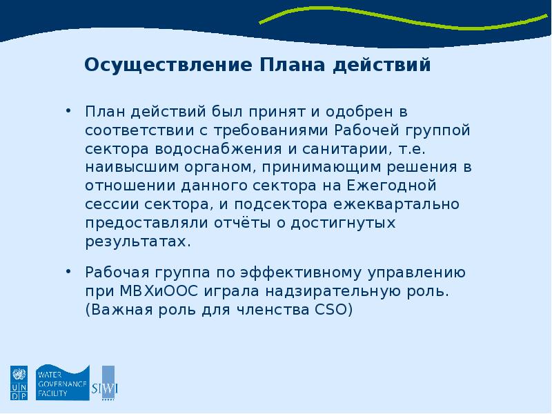 Осуществление планов. План действий Светлана. На дне в сокращении план.