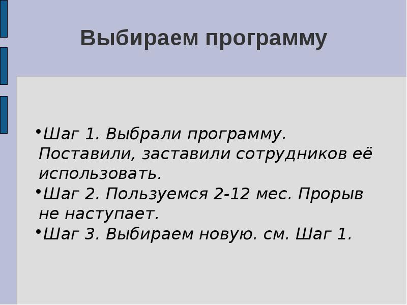 Применять шаг. 7 Шагов программы Китая. 7 Шагов программа Беркли.