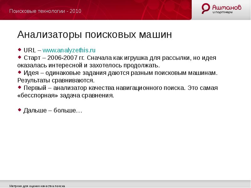 Качество поиска. Гамбургский счет. Гамбургский счёт что это выражение означает. Выражение по гамбургскому счету. Гамбургский счёт значение фразеологизма.