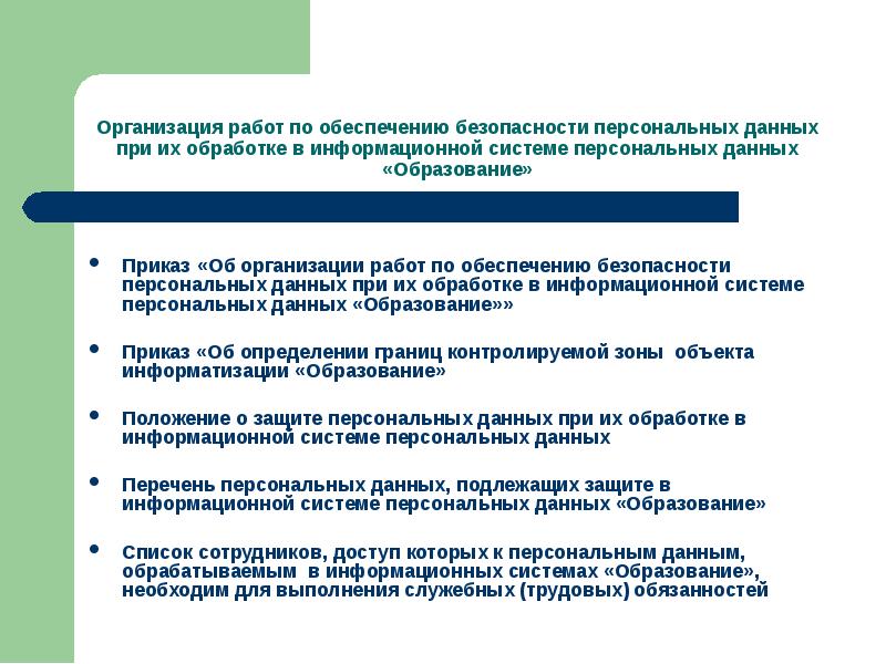 Приказ о границах контролируемой зоне образец