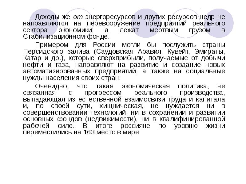 Иных ресурсов. Фонды пример из жизни. Что такое упоминание сторонних ресурсов.