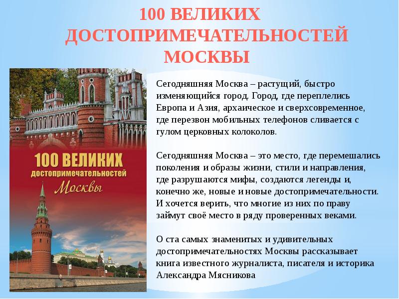 Книги о москве фото