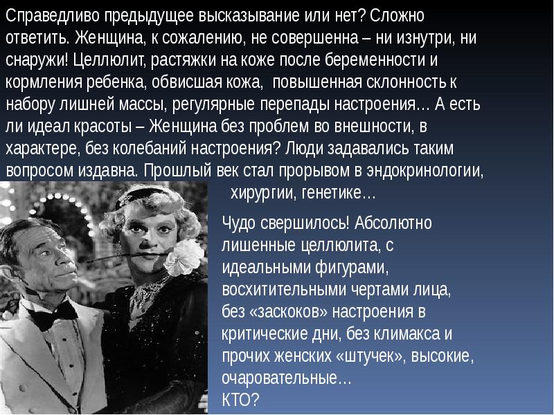 Выражение прошлом