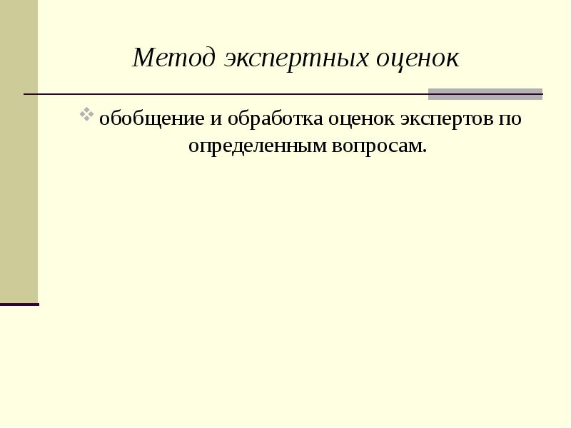 Финансовое планирование и прогнозирование презентация