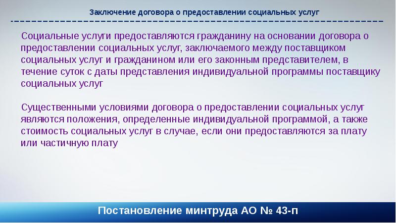 Договор о предоставлении социальных услуг образец заполненный