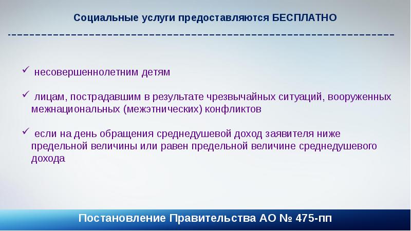 Объем предоставляемых социальных услуг. Объем предоставляемых социальных услуг