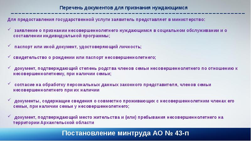 Заявление о признании нуждающимся в социальном обслуживании образец заполнения