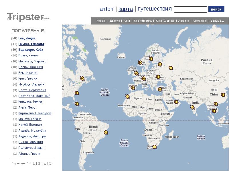 Трипстер карта моих путешествий