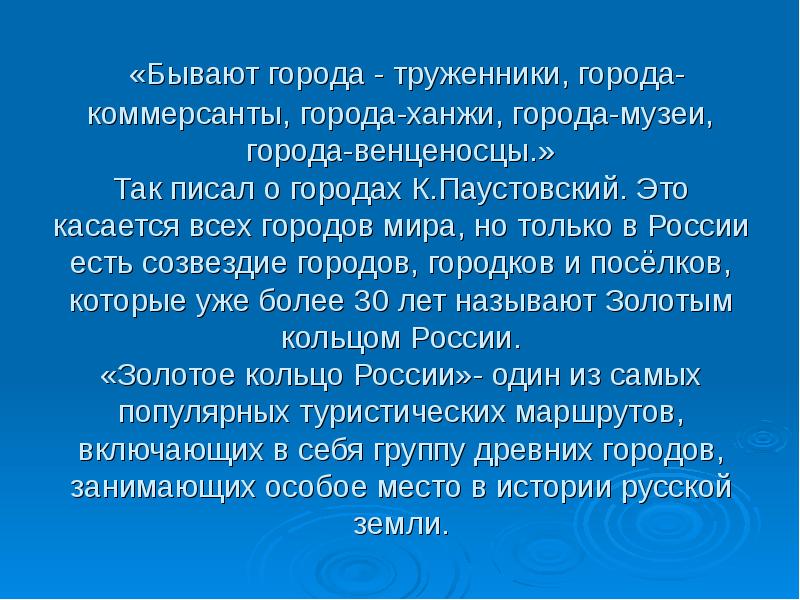 Бывать г. Какие бывают города сообщение. Что бывает в городе. Реферат какие бывают города. Какие бывают города презентация.