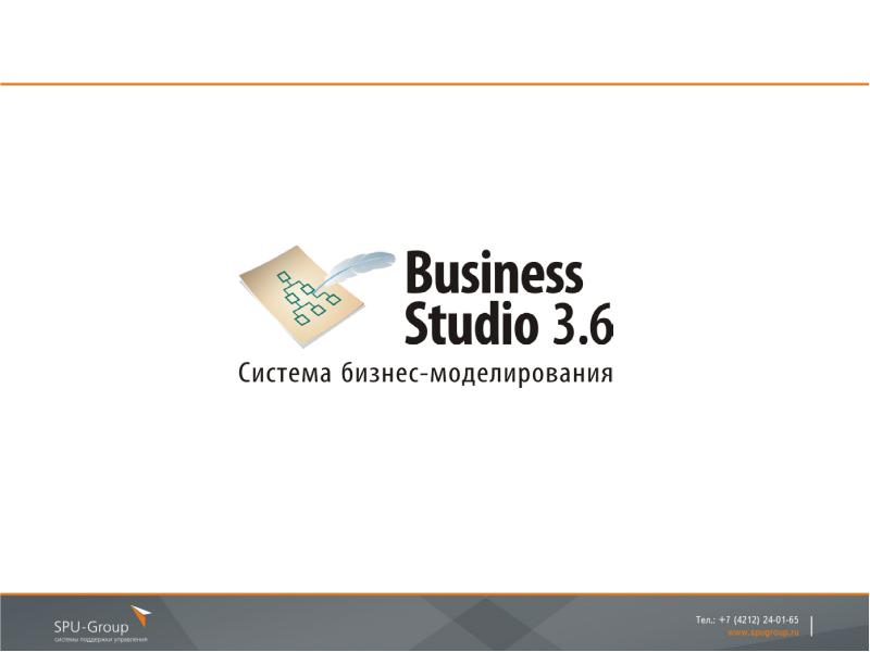 Business studio презентация