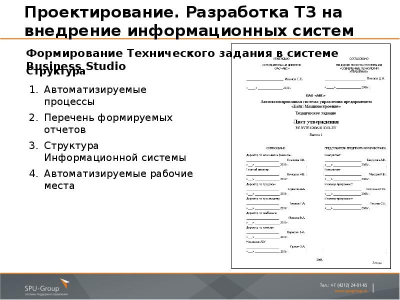 Образцы технических заданий