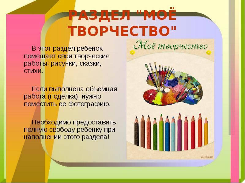 Мое творчество картинки