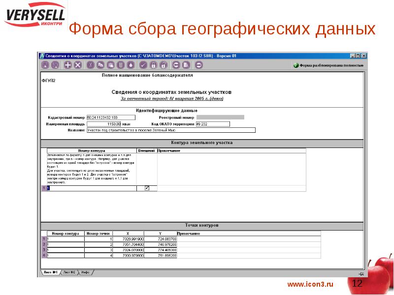 Форма сбора данных. Форма в сборе. Форма для сбора данных на сайте. Собираем бланки.