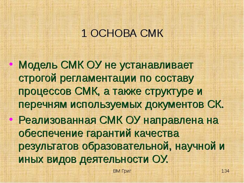 Вопросы ответы смк