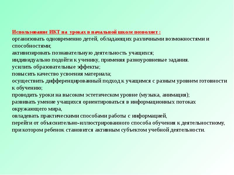 способы повышения качества образования. качество образования младших школьников. улучшение качества образования в школе. используемые технологии на уроках. оценивание учебных достижений младших школьников.