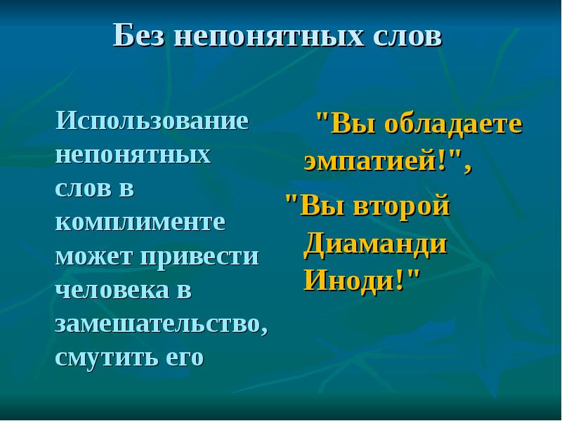 «использование непонятных слов и терминов» в рекламе пример. самые необычные фотографии. самые странные изображения. непонятное применение. мемы много текста.