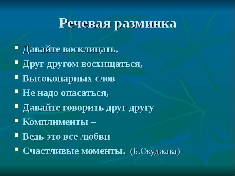 Высокопарно. Высокопарные слова примеры. Высокопарная речь примеры. Высокопарные фразы примеры. Высокопарная лексика.