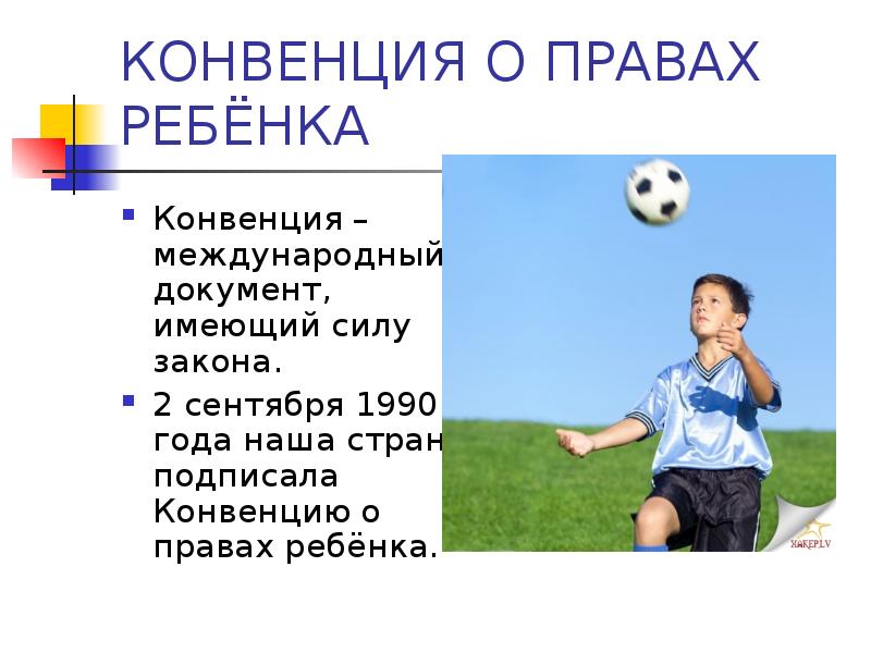 Доклад ребенка