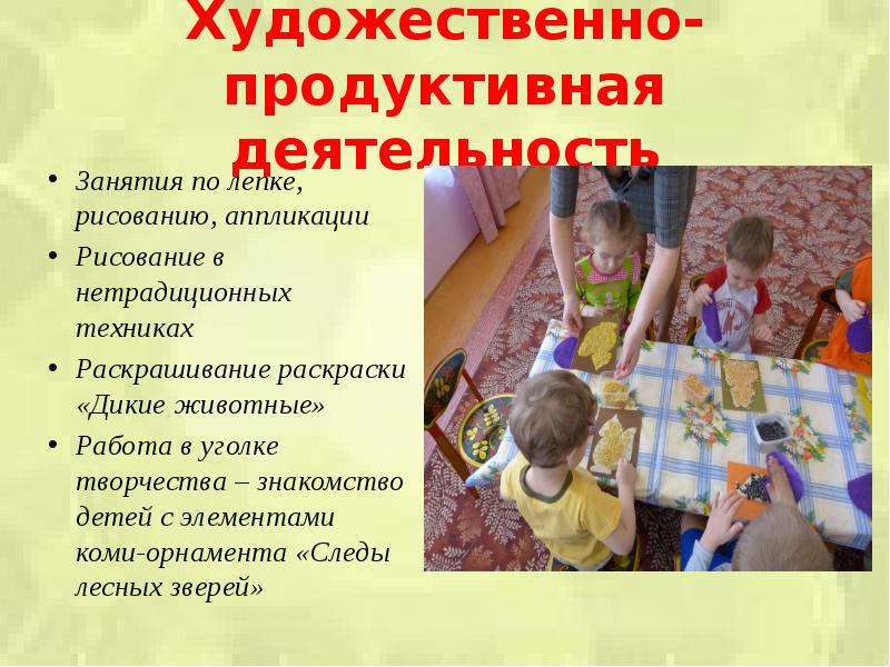 Характеристики детского продуктивного творчества