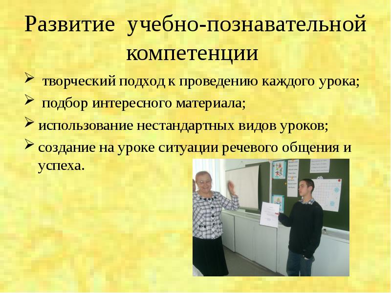 Учебно познавательные навыки